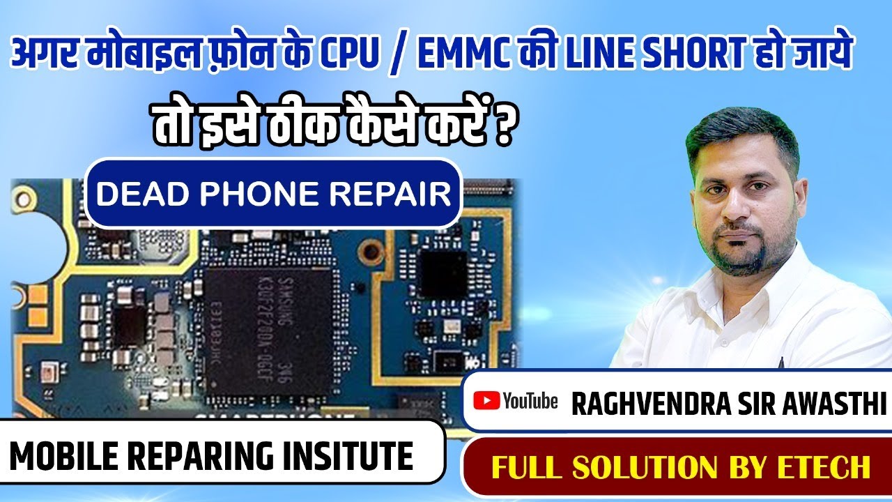 अगर मोबाइल फ़ोन के CPU / EMMC की LINE SHORT हो जाये तो इसे #Repair कैसे करें? #Dead #Phone Repair
