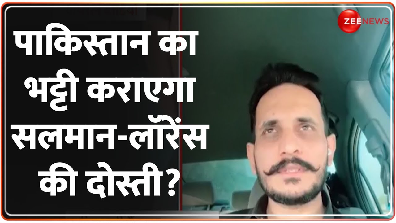 भट्टी कराएगा सलमान-लॉरेंस की दोस्ती? | Baba Siddique Murder Lawrence Bishnoi Vs Salman Khan Pakistan