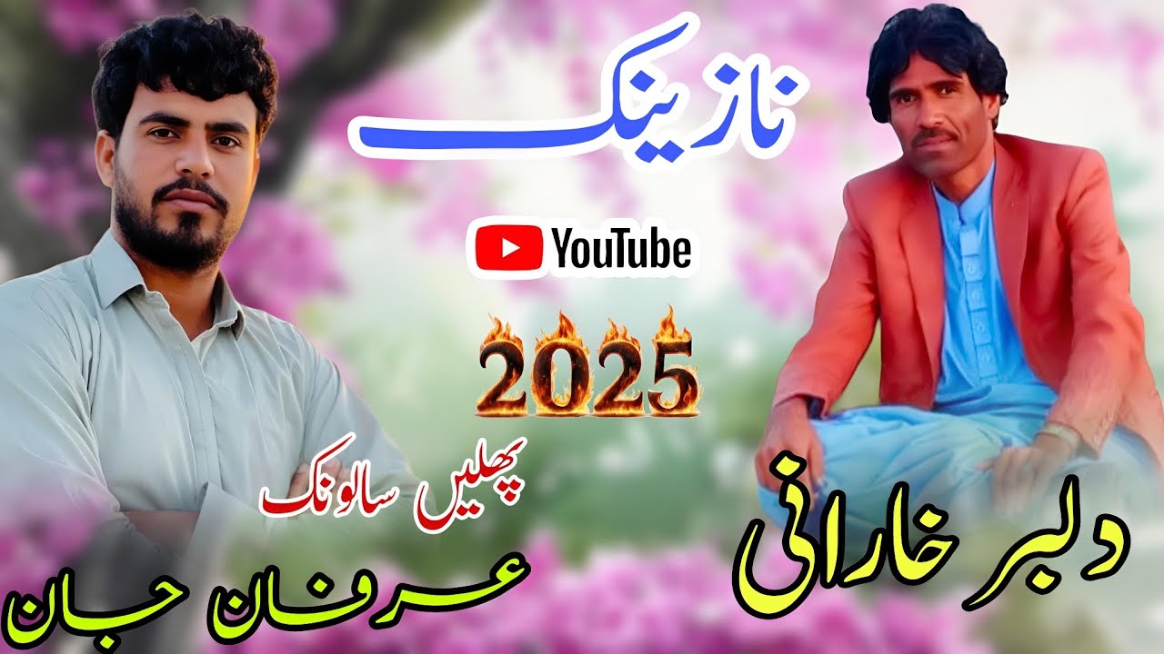 New Baloch wedding Song 2025 | Dilbar Kharani Official