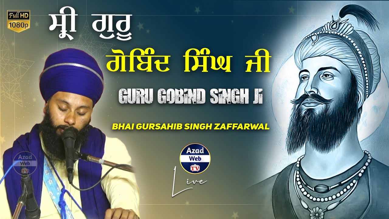 ਸ੍ਰੀ ਗੁਰੂ ਗੋਬਿੰਦ ਸਿੰਘ ਜੀ | Guru Gobind Singh ji | Bhai Gursahib Singh Zaffarwal | Live | Azad Web Tv