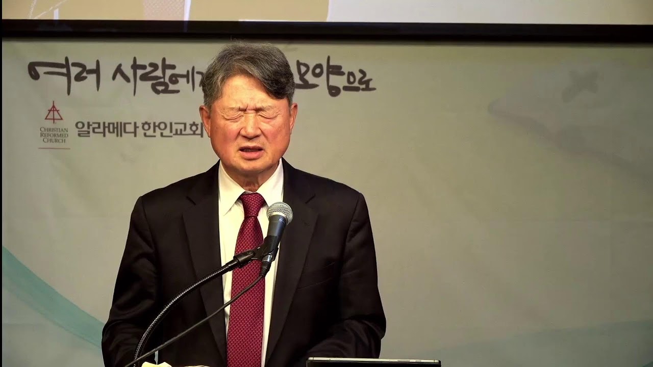 알라메다한인교회 주일 예배(12/28/2025)