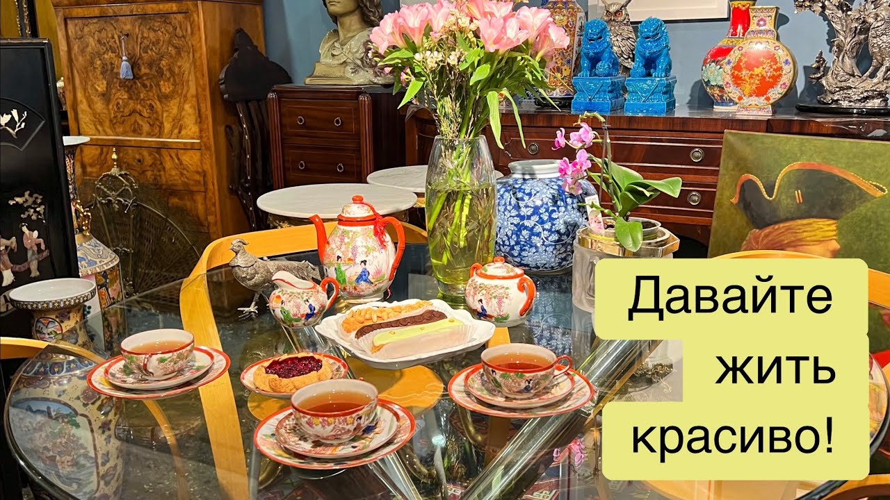 Антиквариат. Галерея «Цветы и птицы»!✨💫