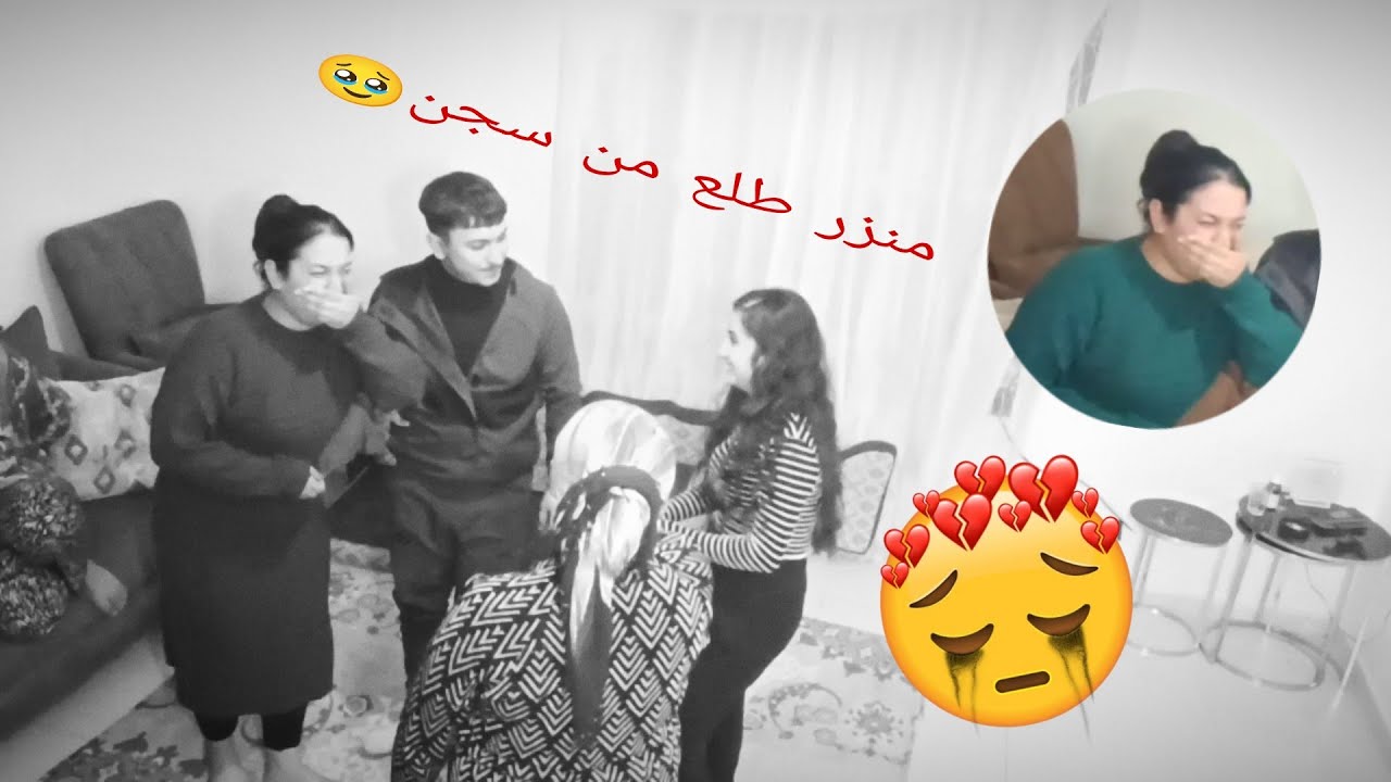 مفاجأنا خديجه منزر طلع من سجن 🥹♥️