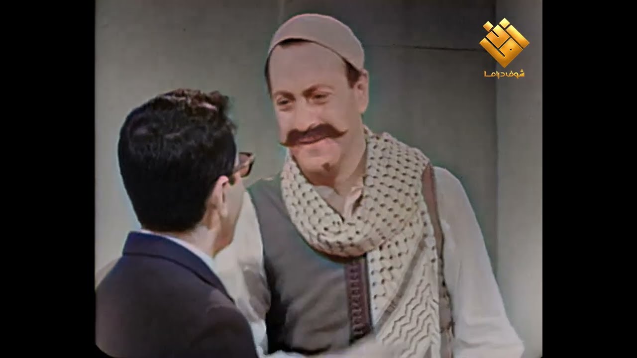 غوار عم يدور على شغل افتكرو المفتش وخود على ترحيب وتفخيم  هوا استغرب وعاشها  اضحك مع غوار