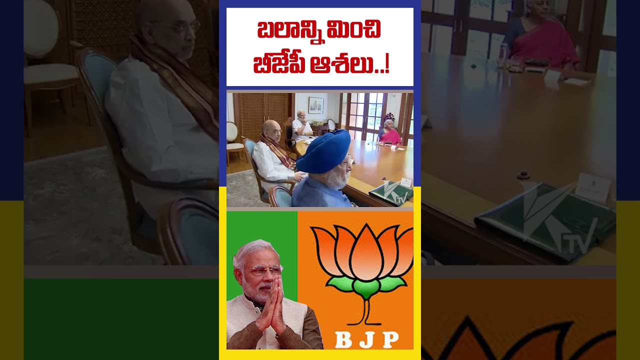 బలాన్ని మించి బీజేపీ ఆశలు! BJP wants major share in AP Local bodies Election | KTV Telugu #ktvtelugu