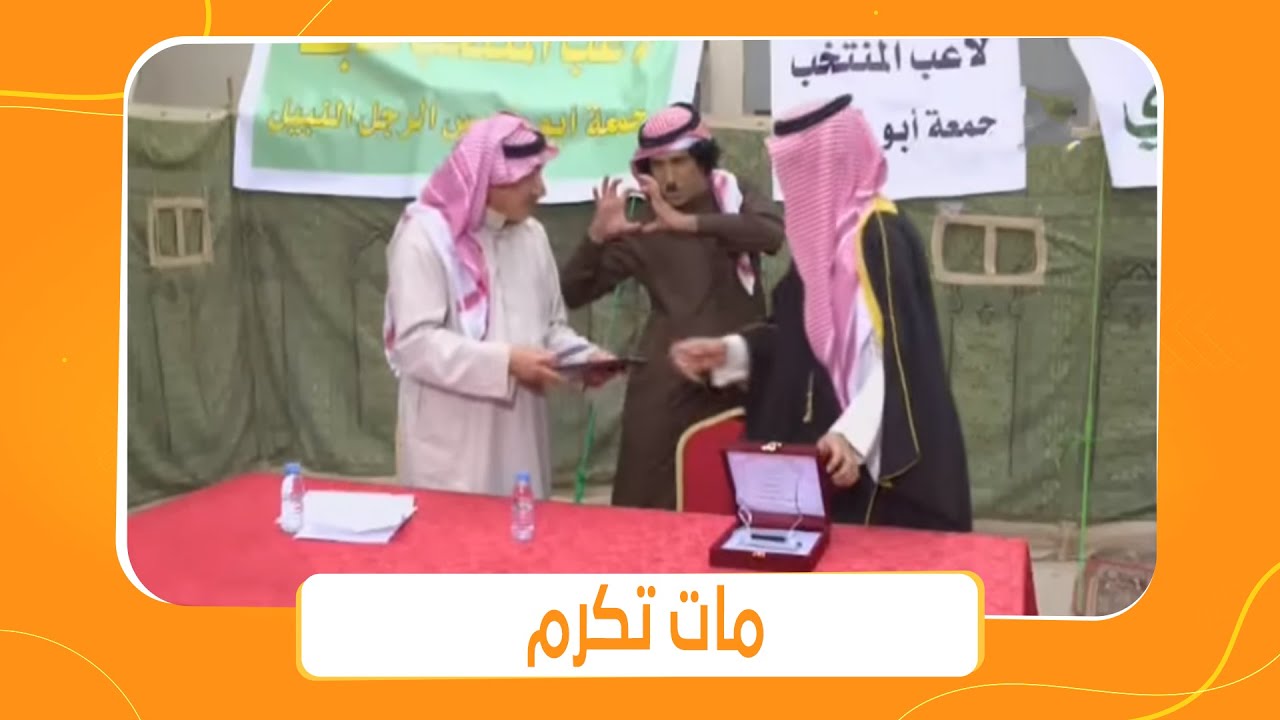 مسلسل خميس بن جمعة | الحلقة الثامنة عشر بعنوان 