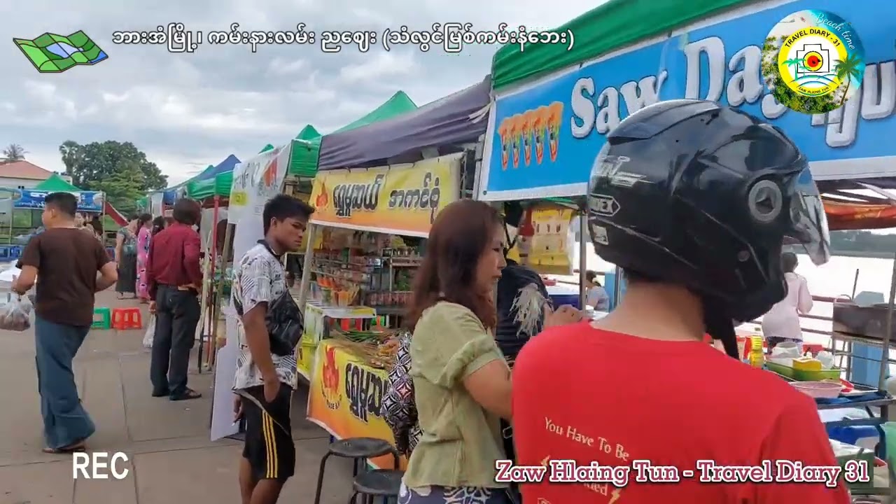 ဘားအံမြို့၊ သံလွင်မြစ်ကမ်းနံဘေး၊ ကမ်းနားလမ်း၊ ညဈေးသို့ အလည်တစ်ခေါက်
