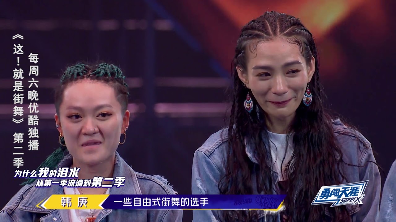这就是街舞S2 “记舞专家”罗志祥帅就一个字，给你一百分不怕你骄傲