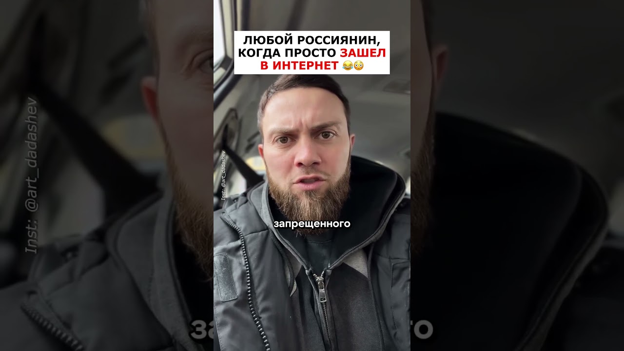 😂💔 ИНТЕРНЕТ в 2026 году в России