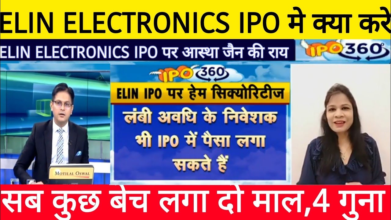 ELIN ELECTRONICS IPO APPLY OR AVOID &bull; ELIN ELECTRONICS IPO LATEST GMP TODAY &bull; ELIN ELECTRONICS IPO
