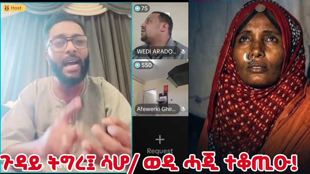 ⭕️ጉዳይ ትግረ፤ ሳሆ/ ወዲ ሓጂ ተቆጢዑ! ኣፌ፤ ሳሚ፤ ወዲ ሓጂ⭕️ #eritreanmovie2026 #eritreanfilm2026 #eritreancomedy2026