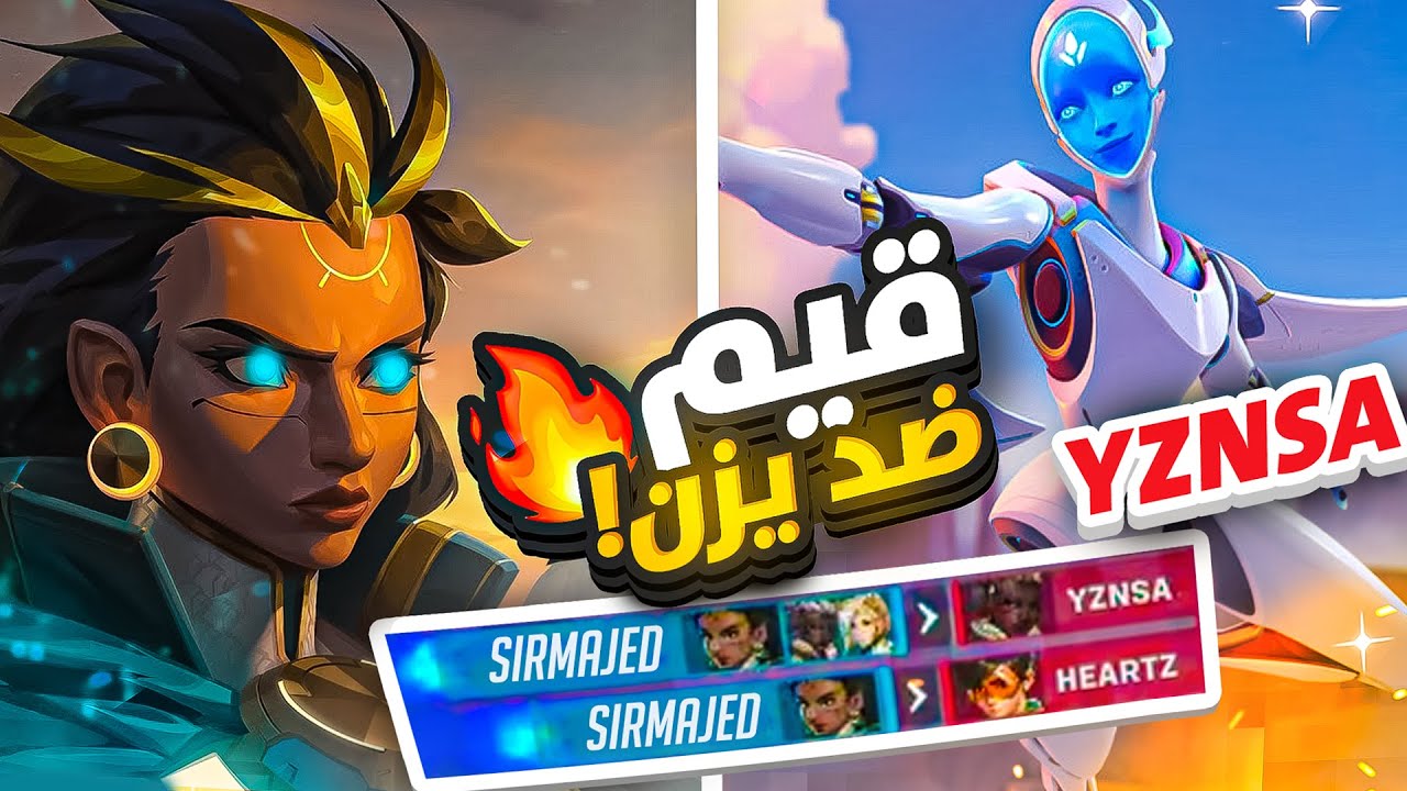 SIRMAJED VS YZNSA ILLARI GAMEPLAY RANK 1 SUPPORT  -  اقيام توب 10 ضد يزن