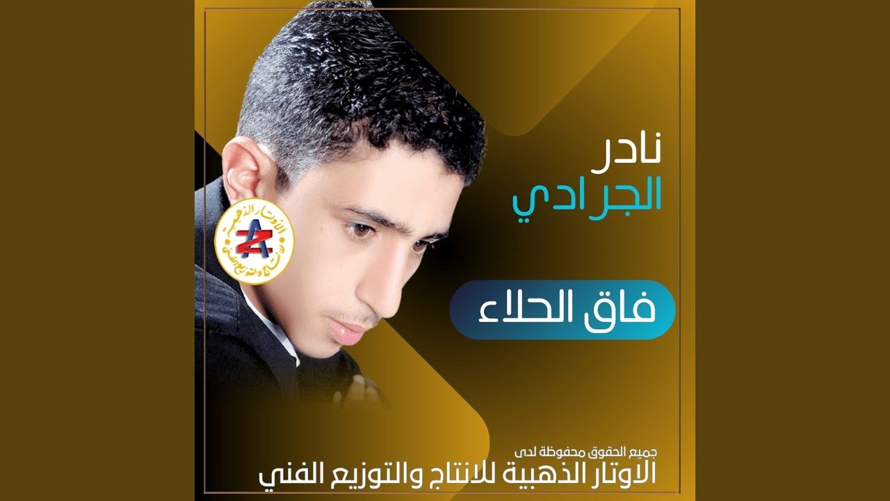 ما مليح الا وحمى