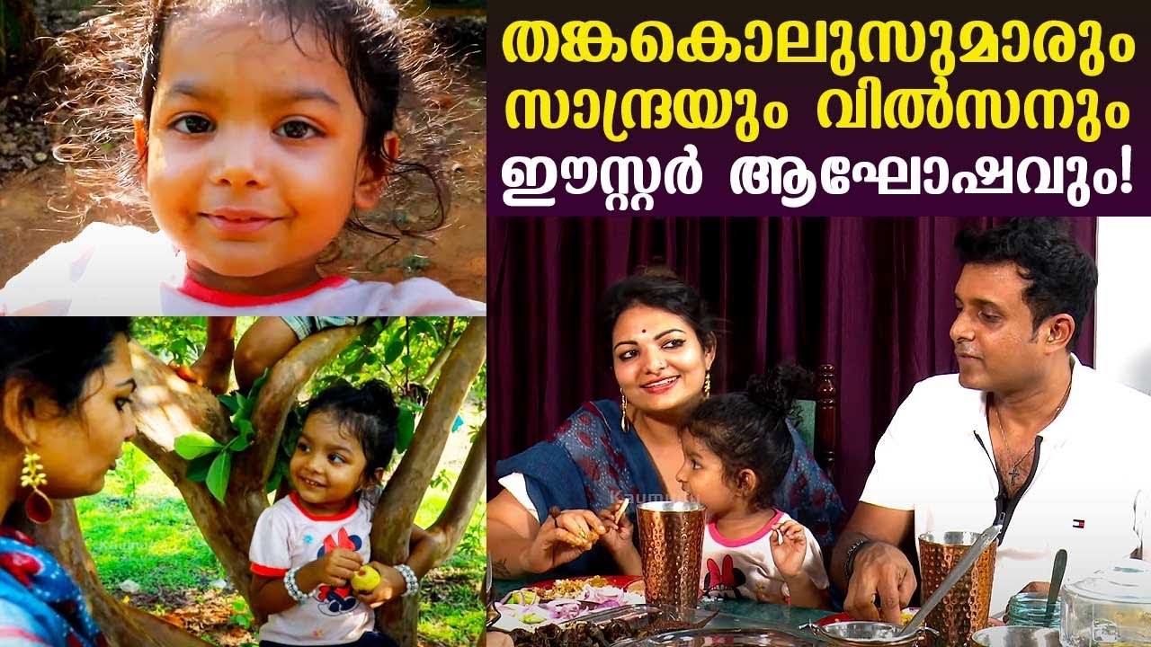 Easter with Supernatural Family | Sandra Thomas and Wilson | Thankakolusu | Easter Special | Kaumudy