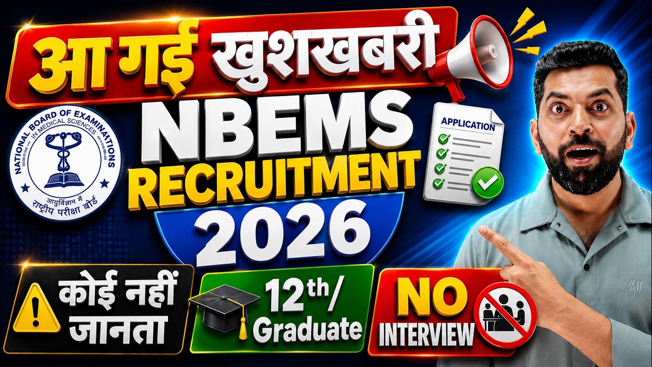 Government Job Vacancy 2026 | Central Government Job | New Govt Job 2026 | Job Vacancy 2026
