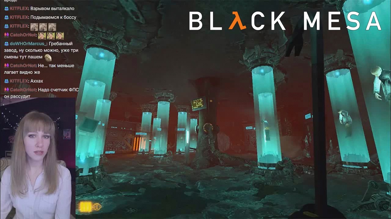 Black Mesa (Half-Life) #12 СТРИМ
