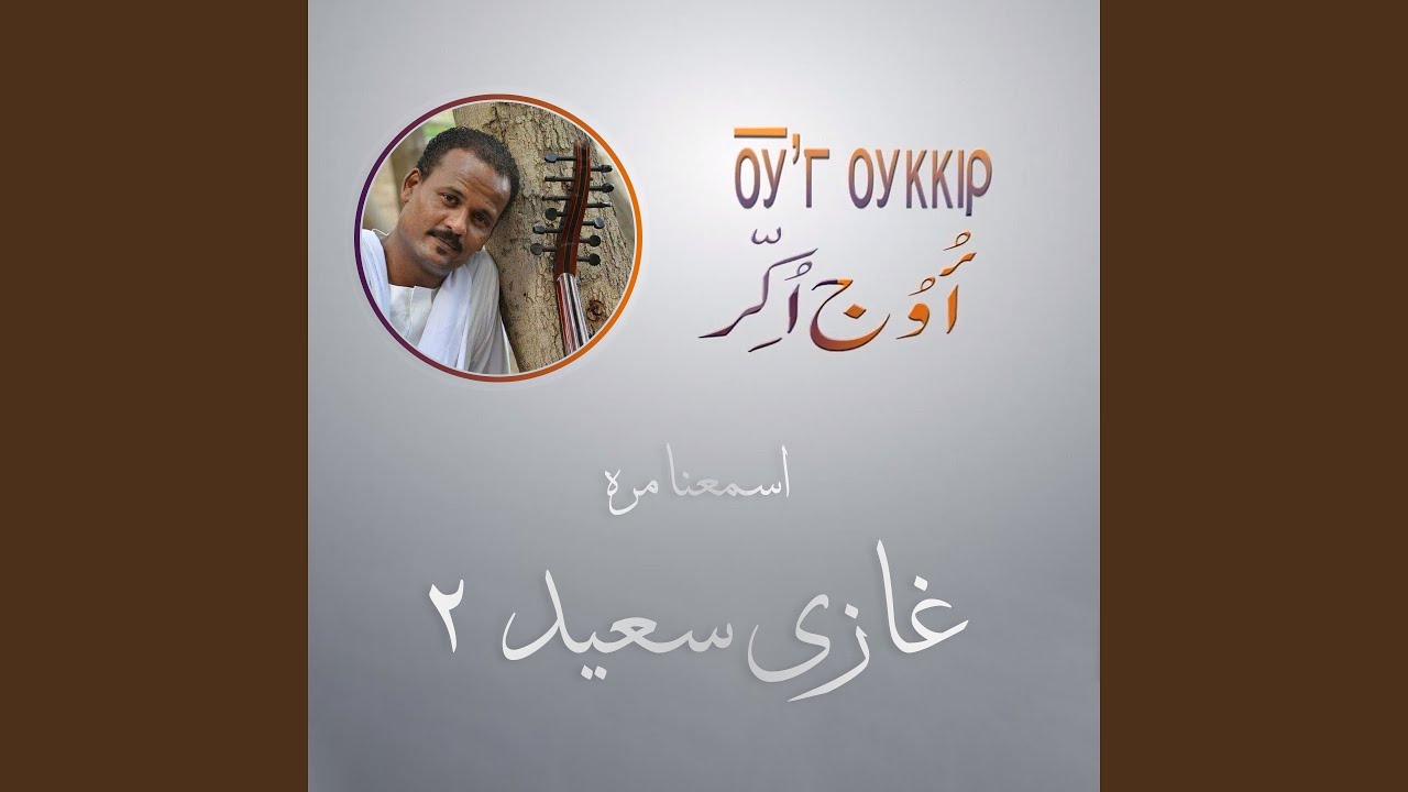 Tabaa El Hamam (Live)