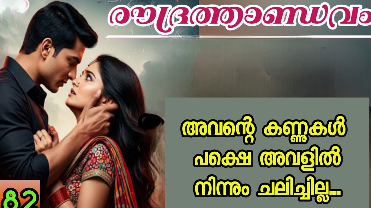 മുന്നിൽ പോകുന്ന ആൾക്ക് ദേഷ്യം വരുന്ന പോലെയോന്നും കേറി പറയല്ലേ..!!