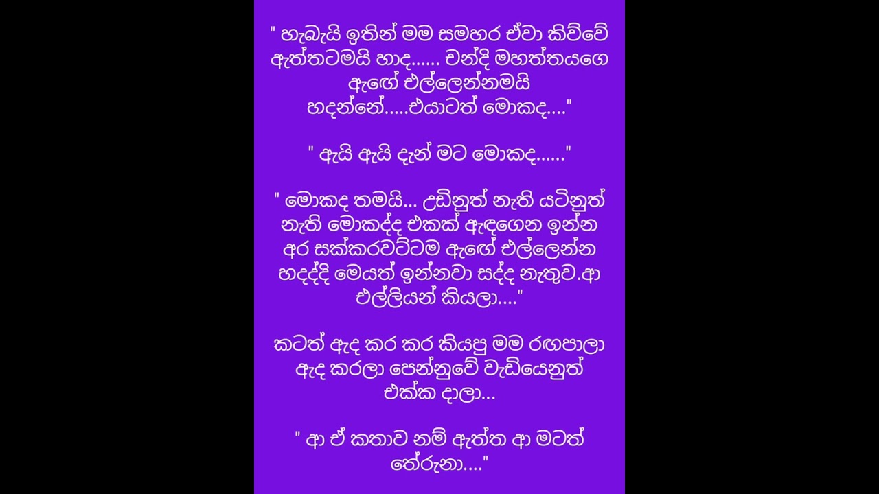 නපුරුම කුමරු නුඹයි - 16 