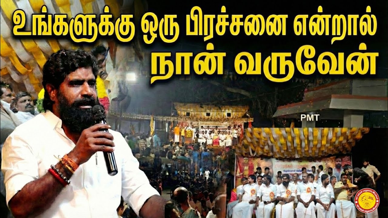 சமுதாய எழுச்சியை தூண்டும் உரை | தென்காசி | A. கரிசல் குளம் | PMT மக்கள் பாதுகாப்பு இயக்கம்