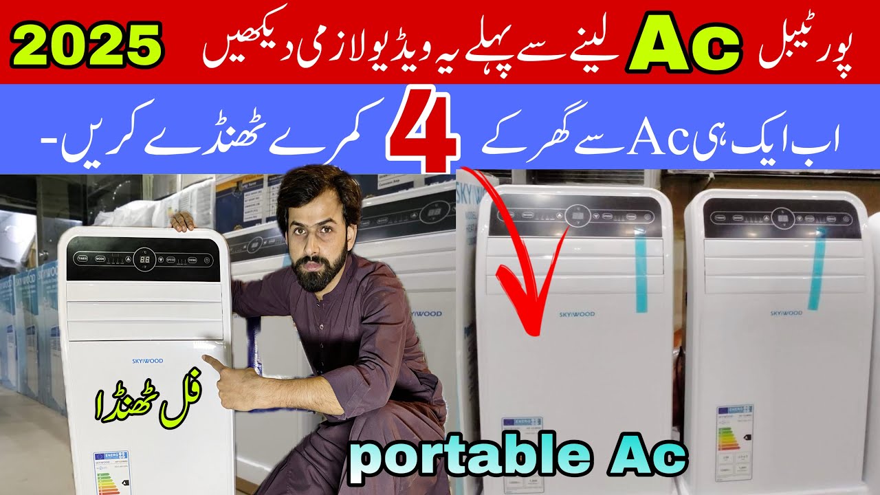 Portable Air Conditioner Price In Pakistan | portable Ac price in 2025 | portable Ac review complete