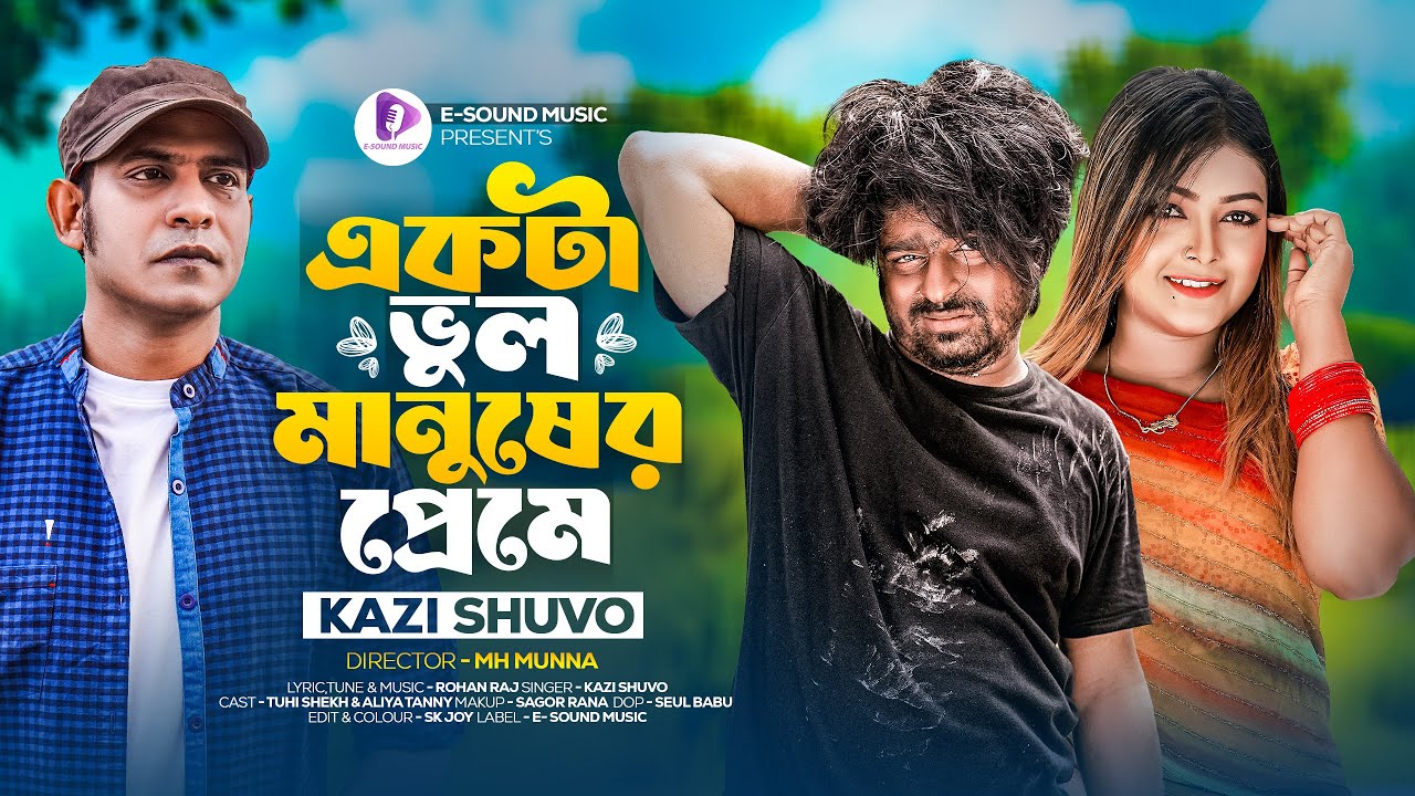 A wrong man in love | Ekta Vul Manusher Preme | Kazi Shuvo | Tuhi Sheikh | Official Music Video