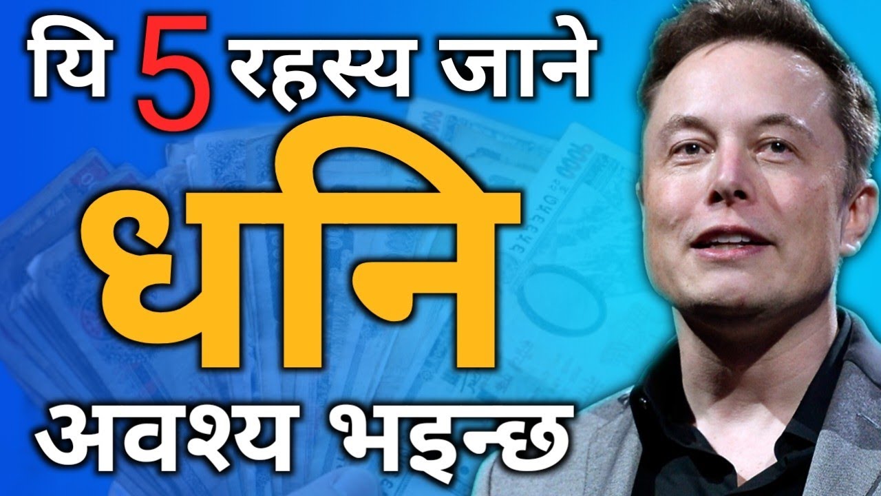 5 POWERFUL TIPS to Become Rich in Nepali | Dhani kasari banne