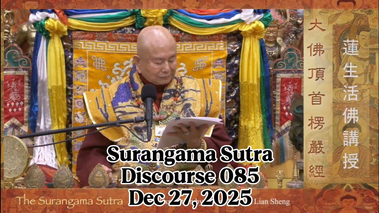 Surangama Sutra Discourse 085 by Living Buddha Lian Sheng 20251228