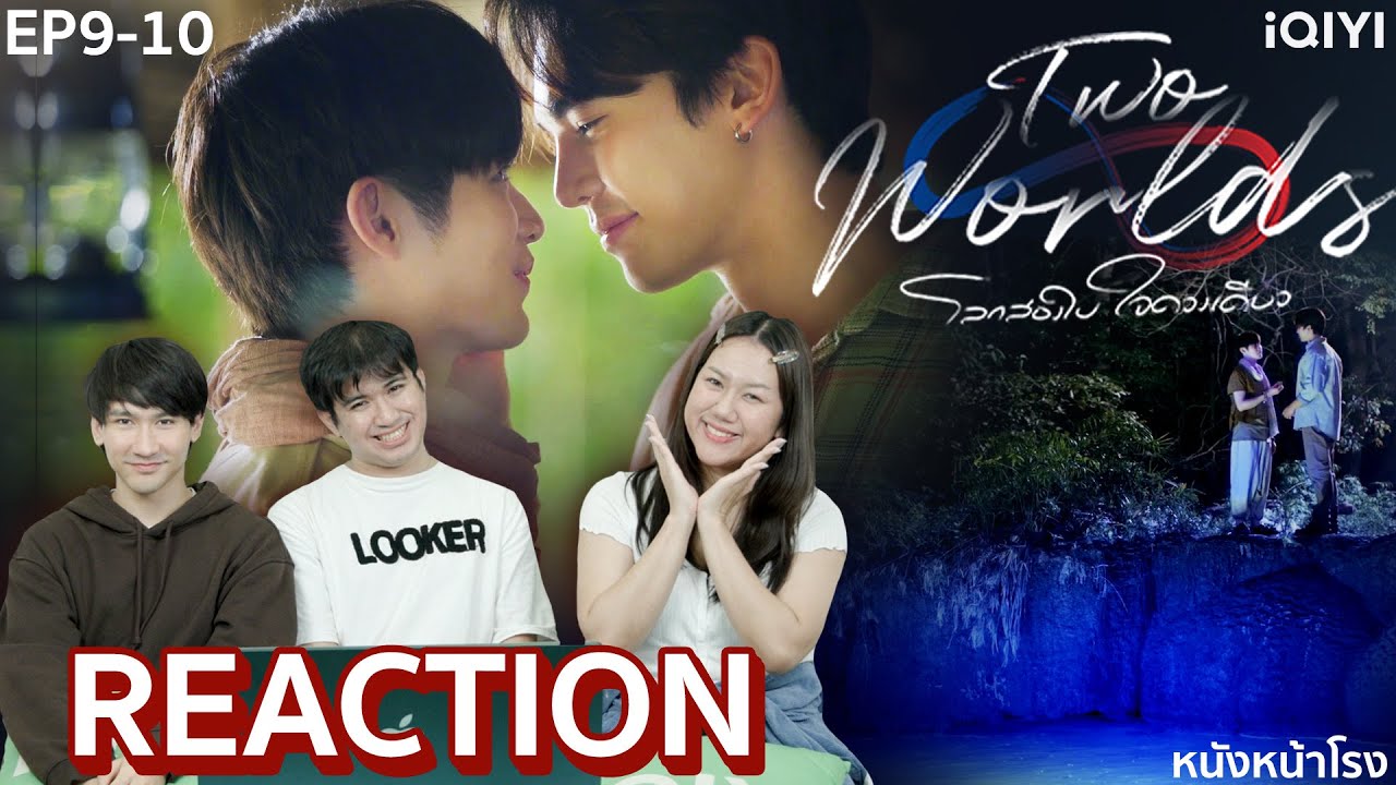 [EP.9-10] มาแล้ว!!! Reaction! Two Worlds โลกสองใบ...ใจดวงเดียว 🌎💚 | หนังหน้าโรง