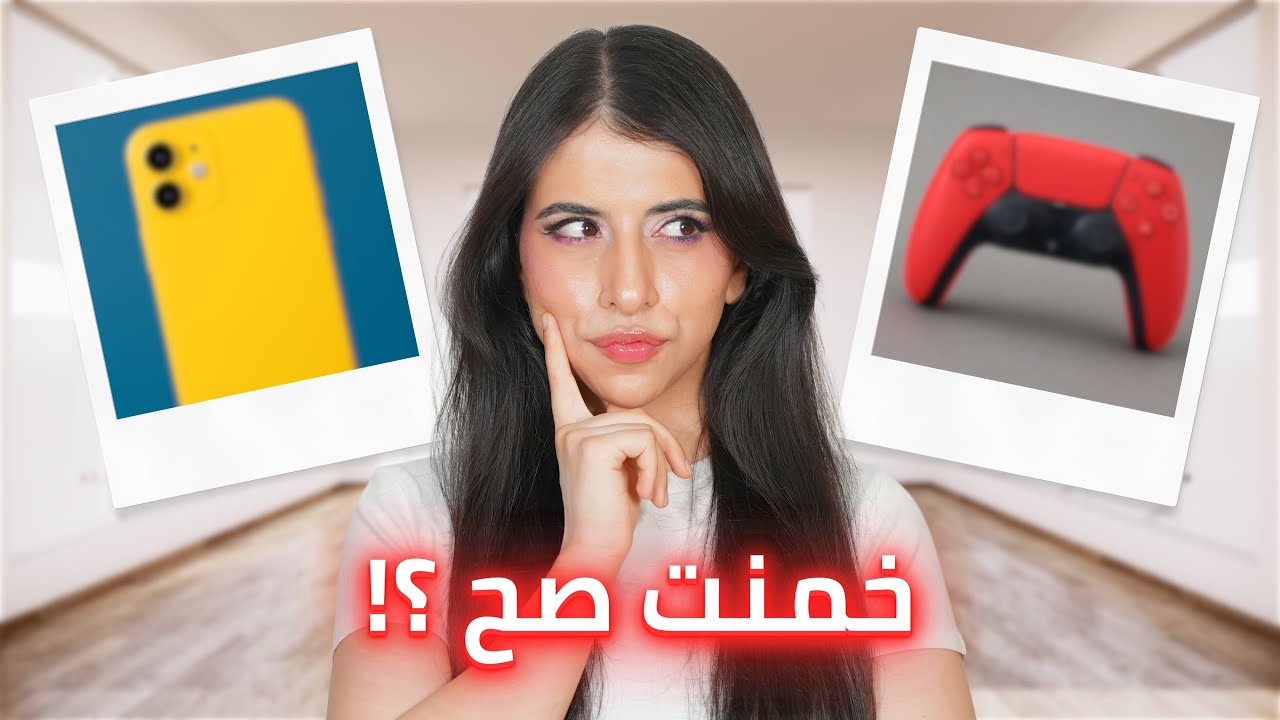 تحدي التخمين 🤔 | مش هتصدقوا الي حصل ! 😱