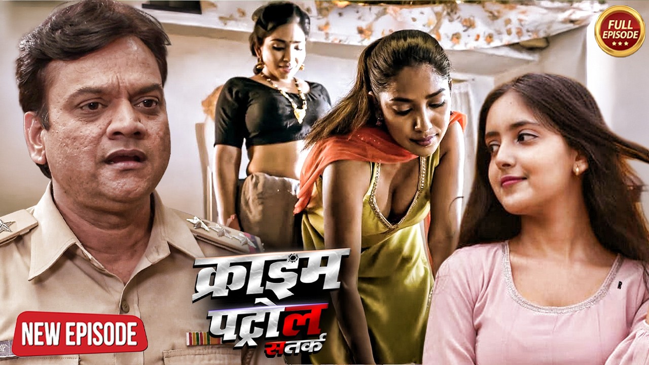 पैसे की हवस में इंसानियत हुई शर्मसार | Maharashtra High Profile Case | #क्राइम_पेट्रोल |Full Episode