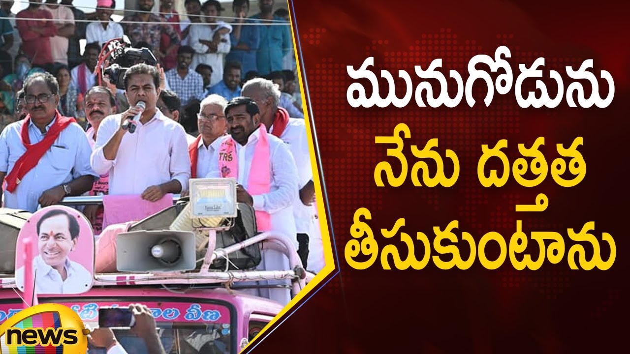 Minister KTR Says That He Will Adopt Munugode | Munugode Bypoll | Telangana Politics | Mango News