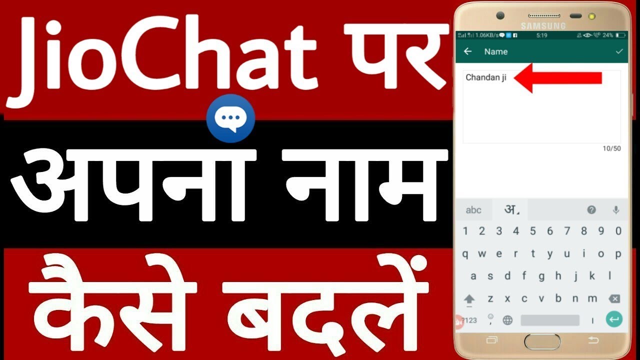 JioChat par Apna Naam Kaise Badle // How to change your name on JioChat