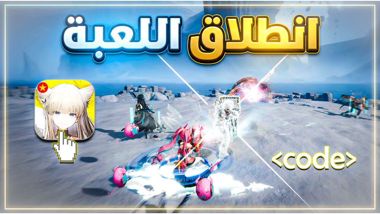 ازاي تبدأ Arknights Endfield من الصفر خطوة بخطوة 🔥🔥
