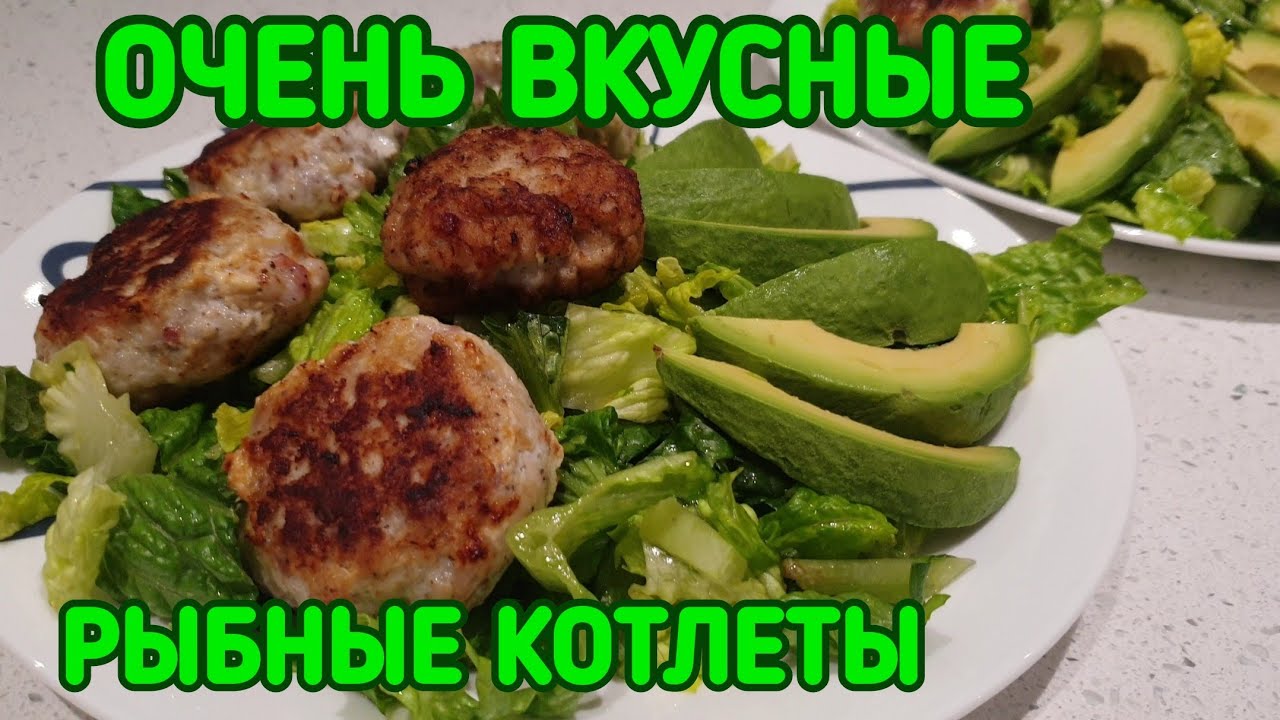 Эти рыбные котлеты будут есть даже те кто не ест рыбу. КЕТО. LCHF. Низкоуглеводное питание.