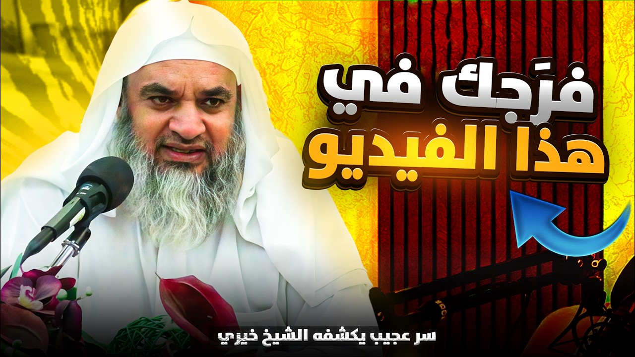 رسالة لك: لا تخرج قبل أن تسمع هذه البشارة التي ستغير قدرك! 🕊️✨