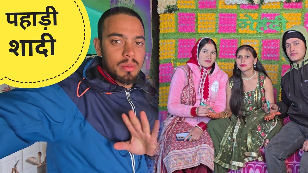 नए साल की पहली शादी😍 || पहाड़ी शादियों में डांस  ||pahadi lifestyle vlog || kailash pahadi