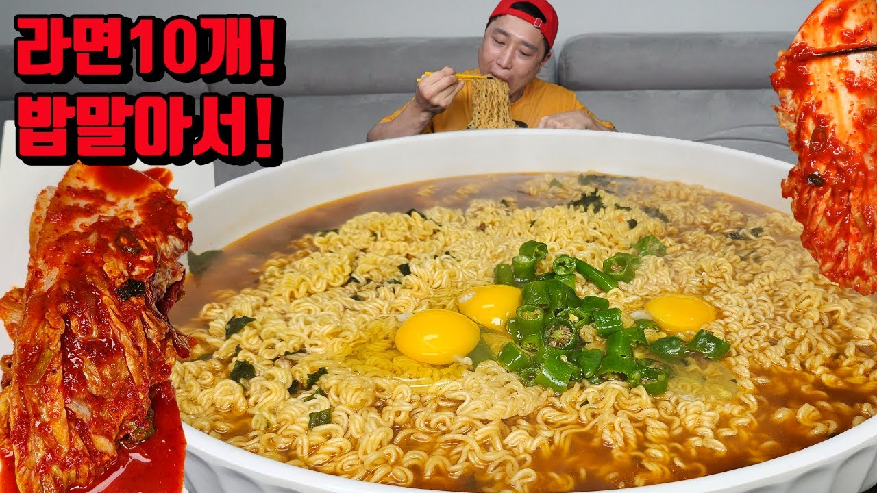 스낵면 10개 밥 말아서 매운 김치 라면 먹방 korean noodles ramen mukbang eating show