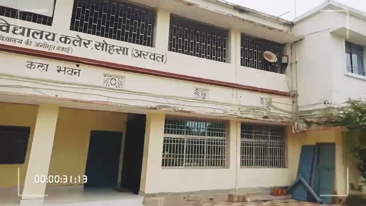 SDS COLLEGE KALER ARWAL (BIHAR)