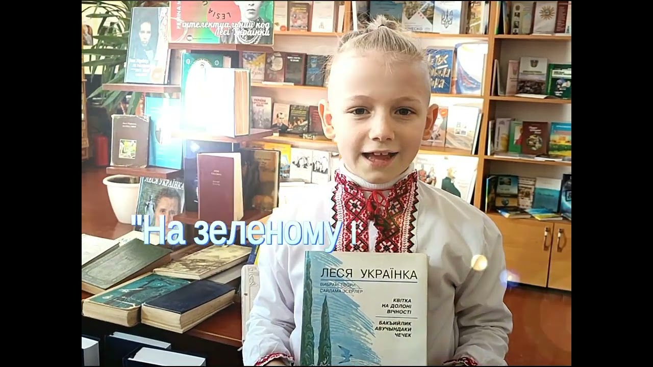 Поезії Лесі Українки