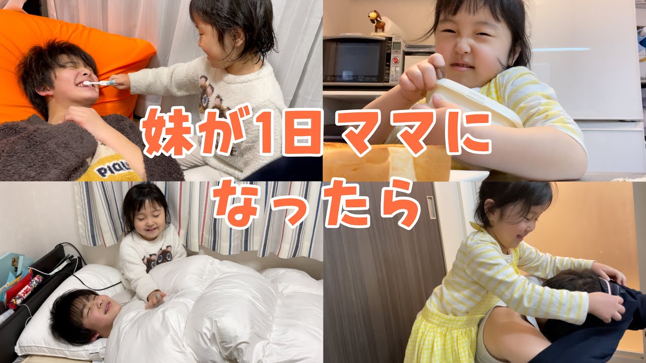 【うーちゃん】1日はるとのママになる！