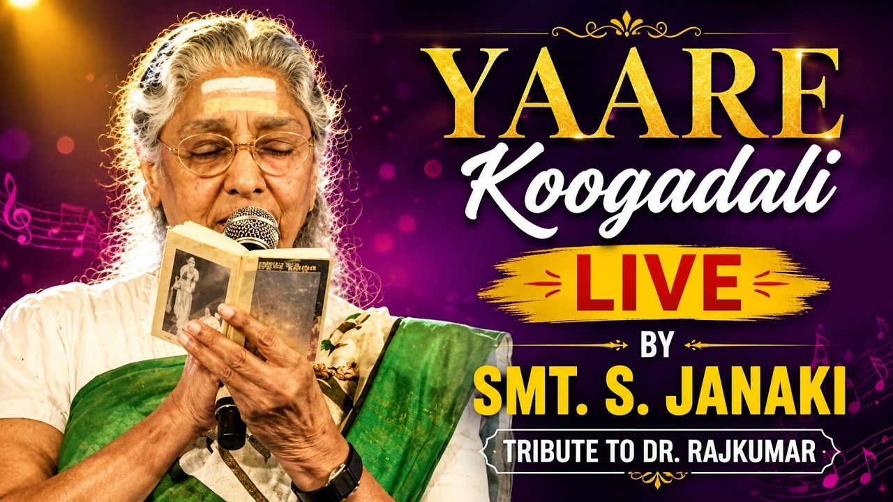 Yaare Koogadali live by Smt. S. Janaki || Tribute to Dr. Rajkumar