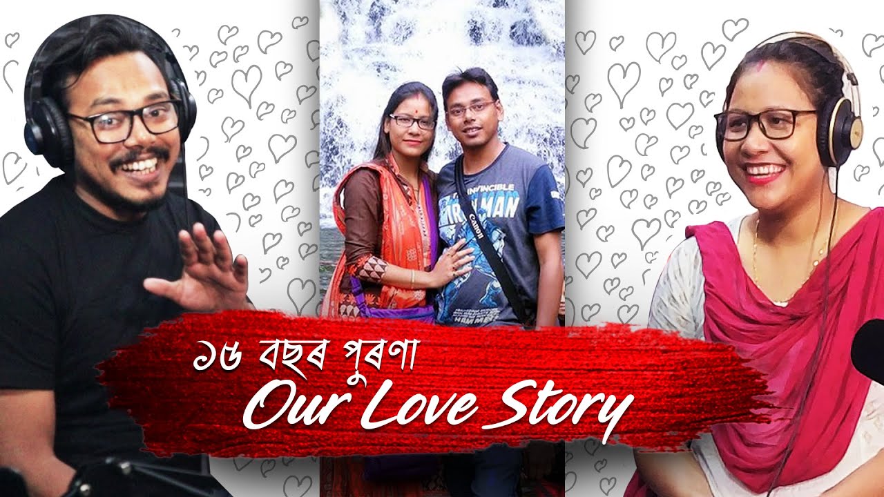 ❤ আমাৰ Love Story ❤ | Bitupon Saikia | Assamese Podcast | Ep. 1