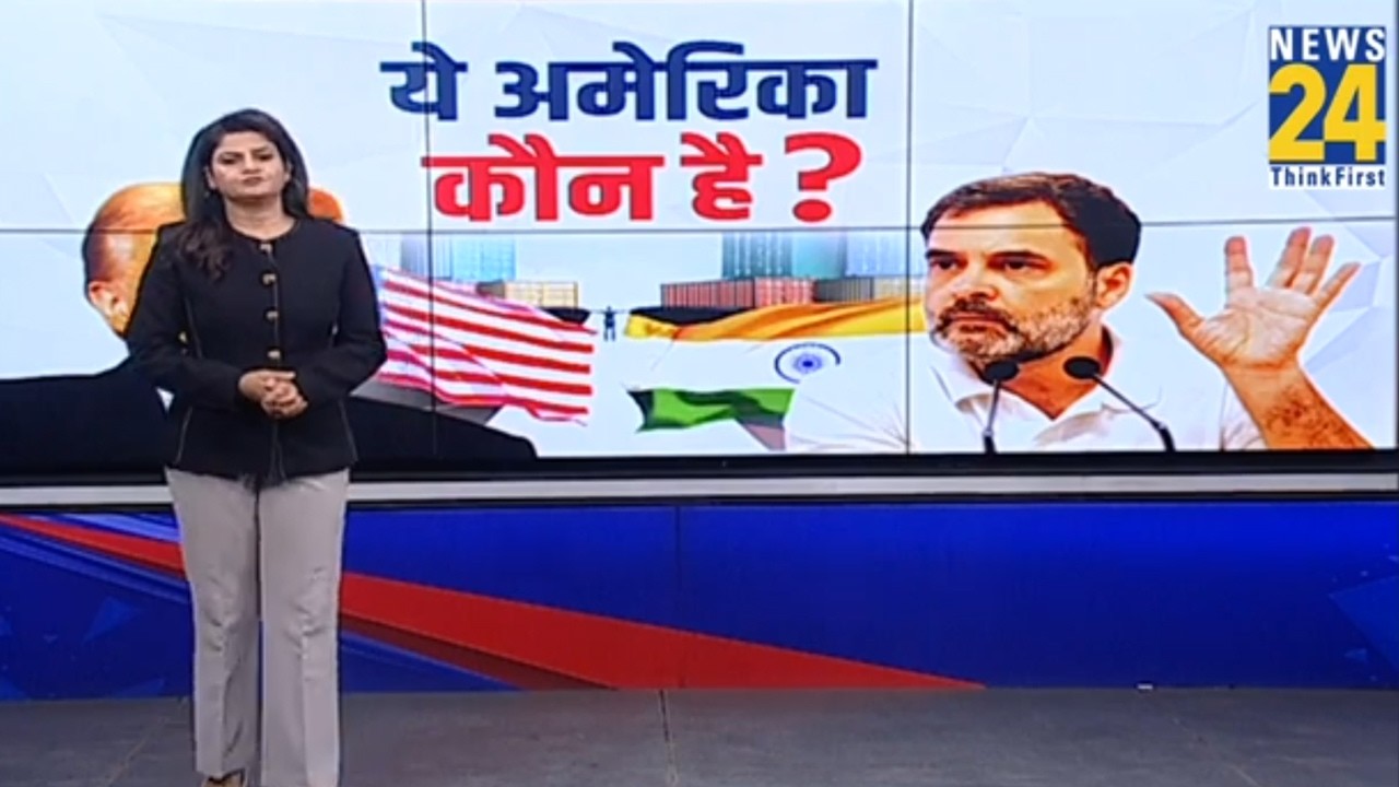 Rahul Gandhi ने तोड़ा मौन...ये अमेरिका है कौन...अमेरिकी मंत्रियों का बयान...भारत में गुस्से का तूफान