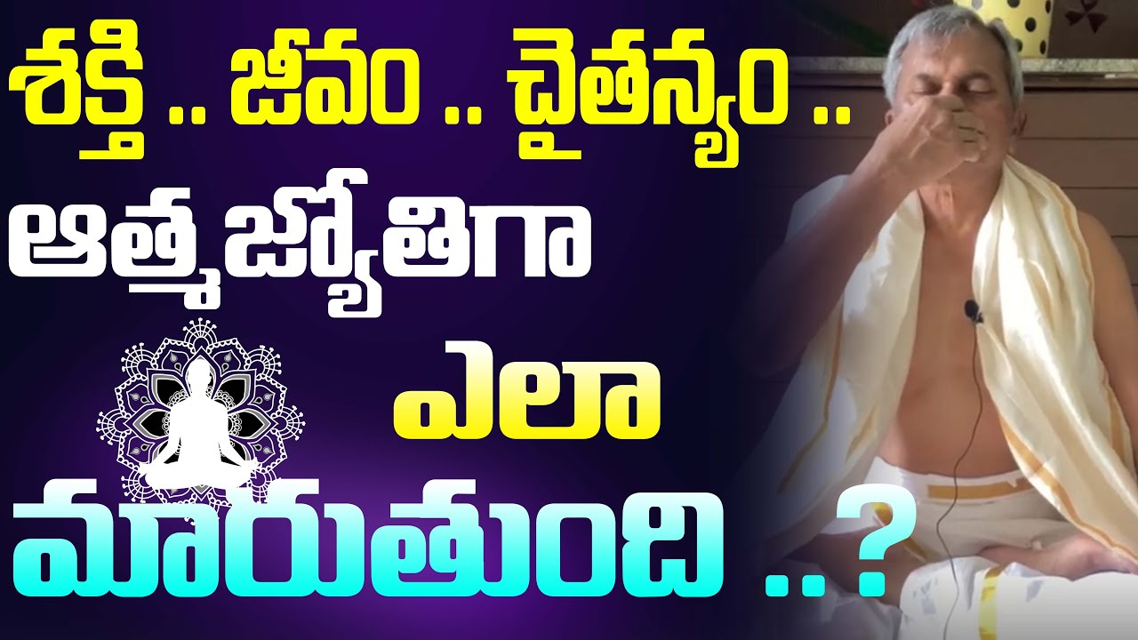 Oceanic Breath Pranava Pranayama | Swami Maitreya | PMC Telugu