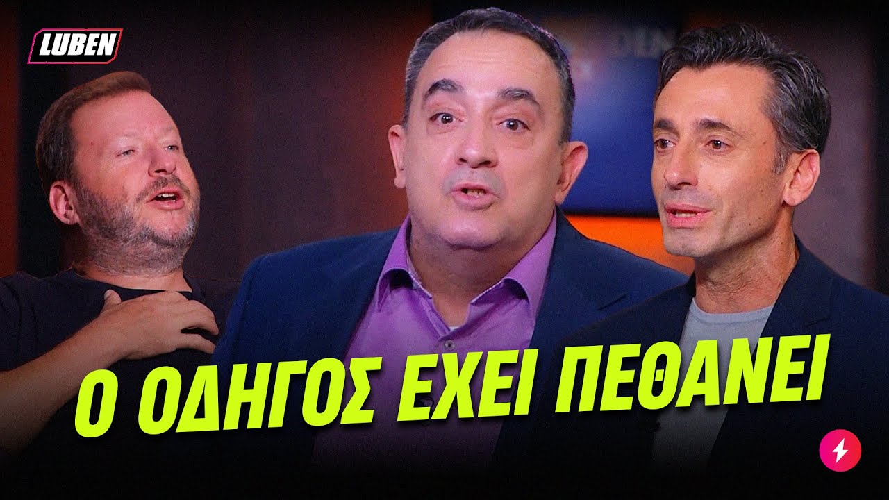 Dragons' Den: &Nu;&Epsilon;&Kappa;&Rho;&Omicron;&Theta;&Alpha;&Phi;&Tau;&Epsilon;&Sigma; &epsilon;&nu;&tau;&epsilon;&rho;&pi;&rho;&epsilon;&nu;έ&rho;&sigmaf; &lambda;&alpha;&nu;&sigma;ά&rho;&omicron;&upsilon;&nu; &alpha;&kappa;&alpha;&tau;&alpha;&nu;ό&eta;&tau;&eta; &sigma;&upsilon;&sigma;&kappa;&epsilon;&upsilon;ή &gamma;&iota;&alpha; &Nu;&Epsilon;&Kappa;&Rho;&Omicron;&Upsilon;&Sigma; &omicron;&delta;&eta;&gamma;&omicron;ύ&sigmaf; | Luben TV