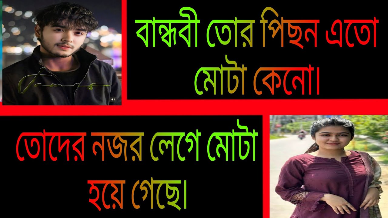 বান্ধুবি যখন বউ || সকল পর্ব || রোমান্টিক প্রেমের গল্প || Ashik•Priyanka.