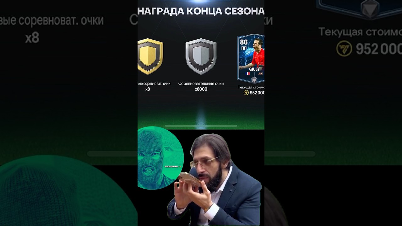 Division Rivals Fc24 Mobile #fc24mobile #fcmobile #shortvideo #fifa #fifamobile #турнир #fcpoints
