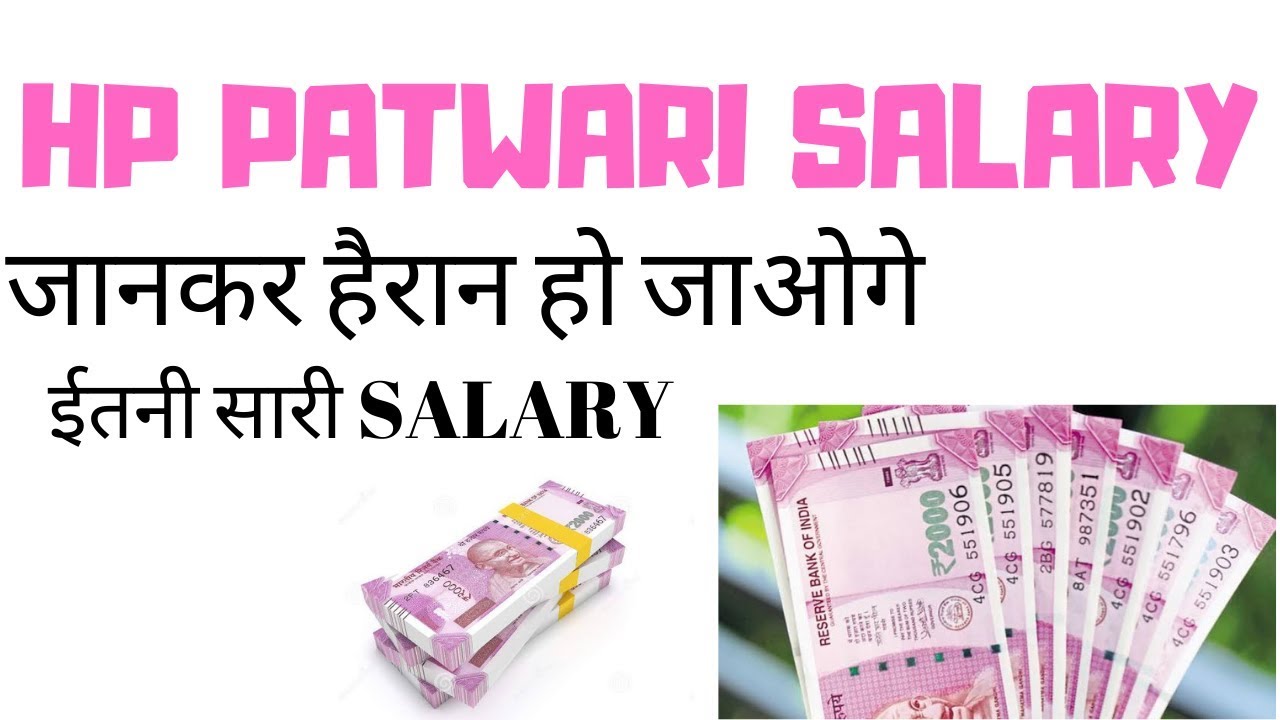 Hp Patwari salary || hp patwari salary 2019|| hp patwari salary|| himachal pradesh patwari salary