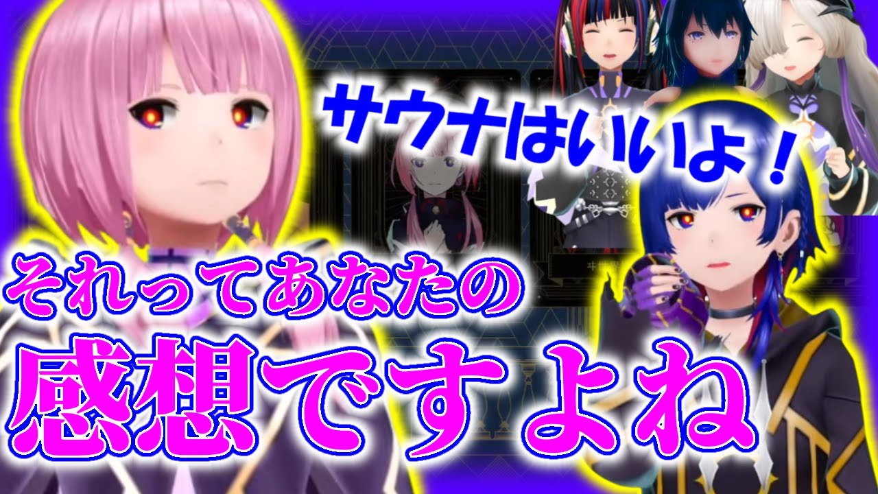 花譜「それってあなたの感想ですよね」サウナの良さを伝えたい理芽VS良さが分からない4人【神椿魔女部】【花譜】【理芽】【切り抜き】【神椿/V.W.P】